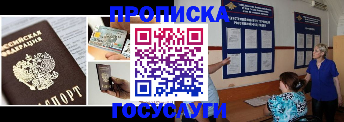 временная регистрация законно в Кудрово