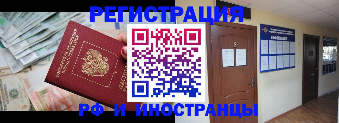 временная регистрация собственник в Кудрово