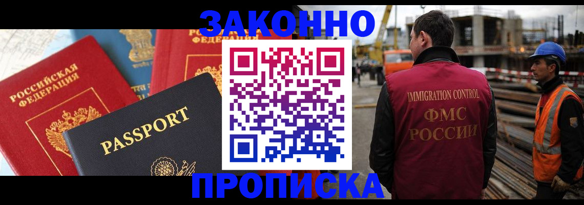 временная регистрация поиск в Кудрово