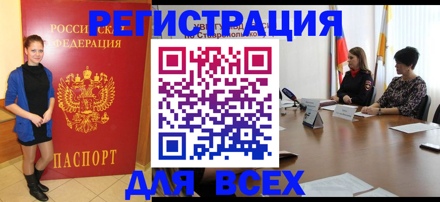 временная регистрация недорого в Кудрово