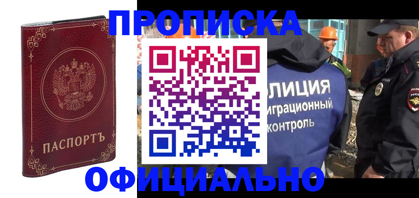 временная регистрация поиск в Кудрово
